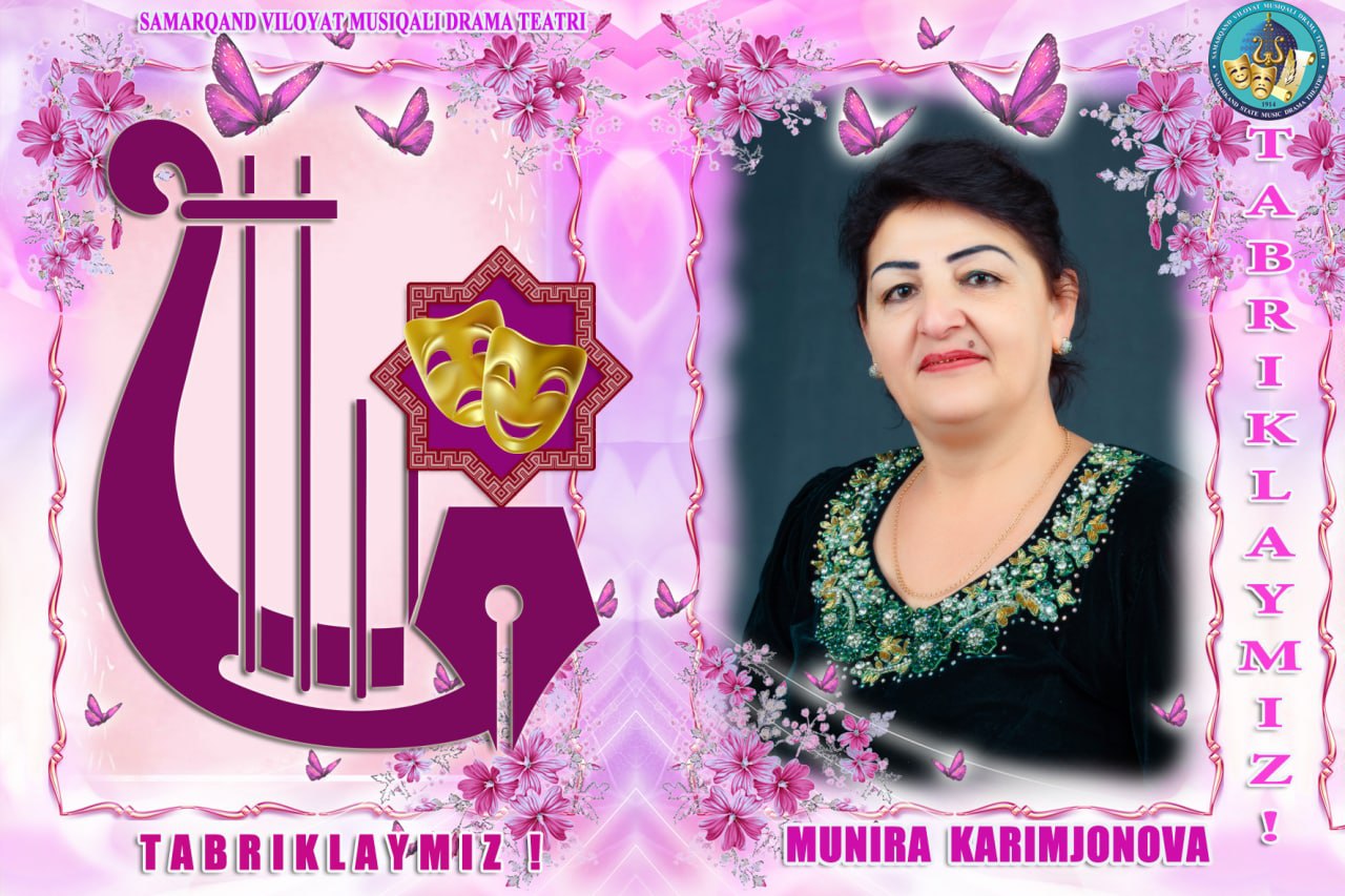 March 3, is the birthday of Munira Karimjanova, a tireless and passionate employee of the Samarkand Regional Musical Drama Theater.