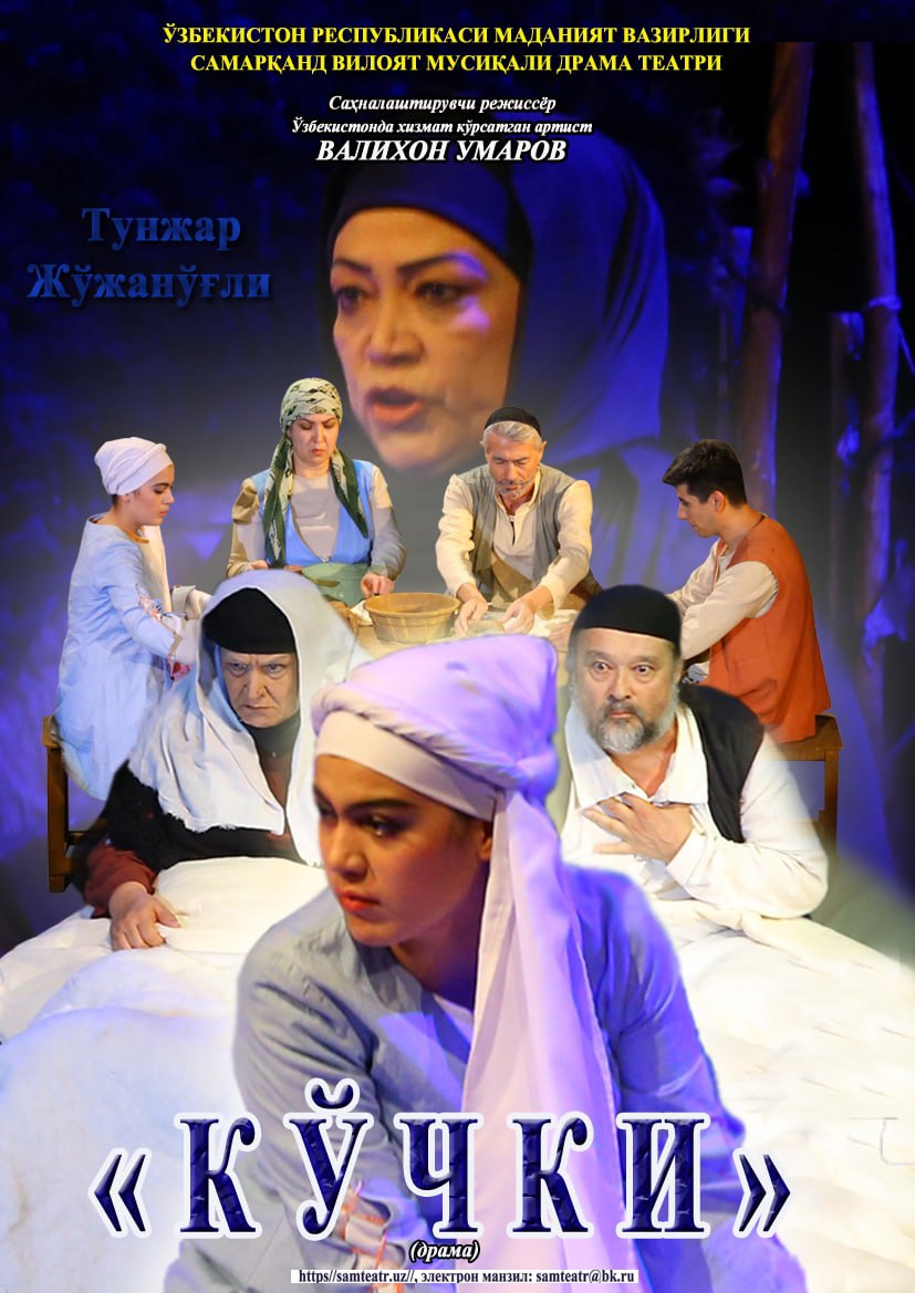 March 4, at 18:00, the Samarkand Regional Musical Drama Theater will present a play 