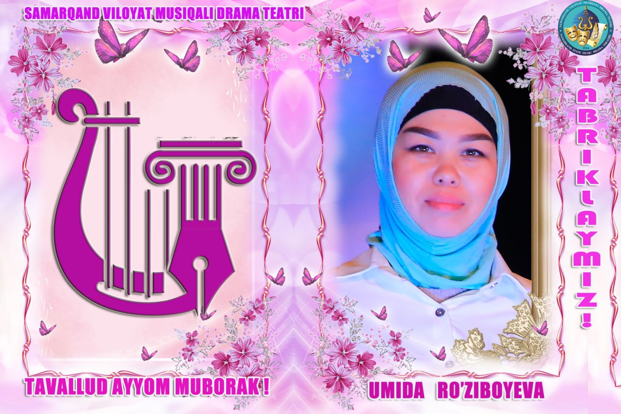 7 марта, День благодарения талантливой актрисы Самаркандского областного музыкально-драматического театра Умидахон Розибаевой.