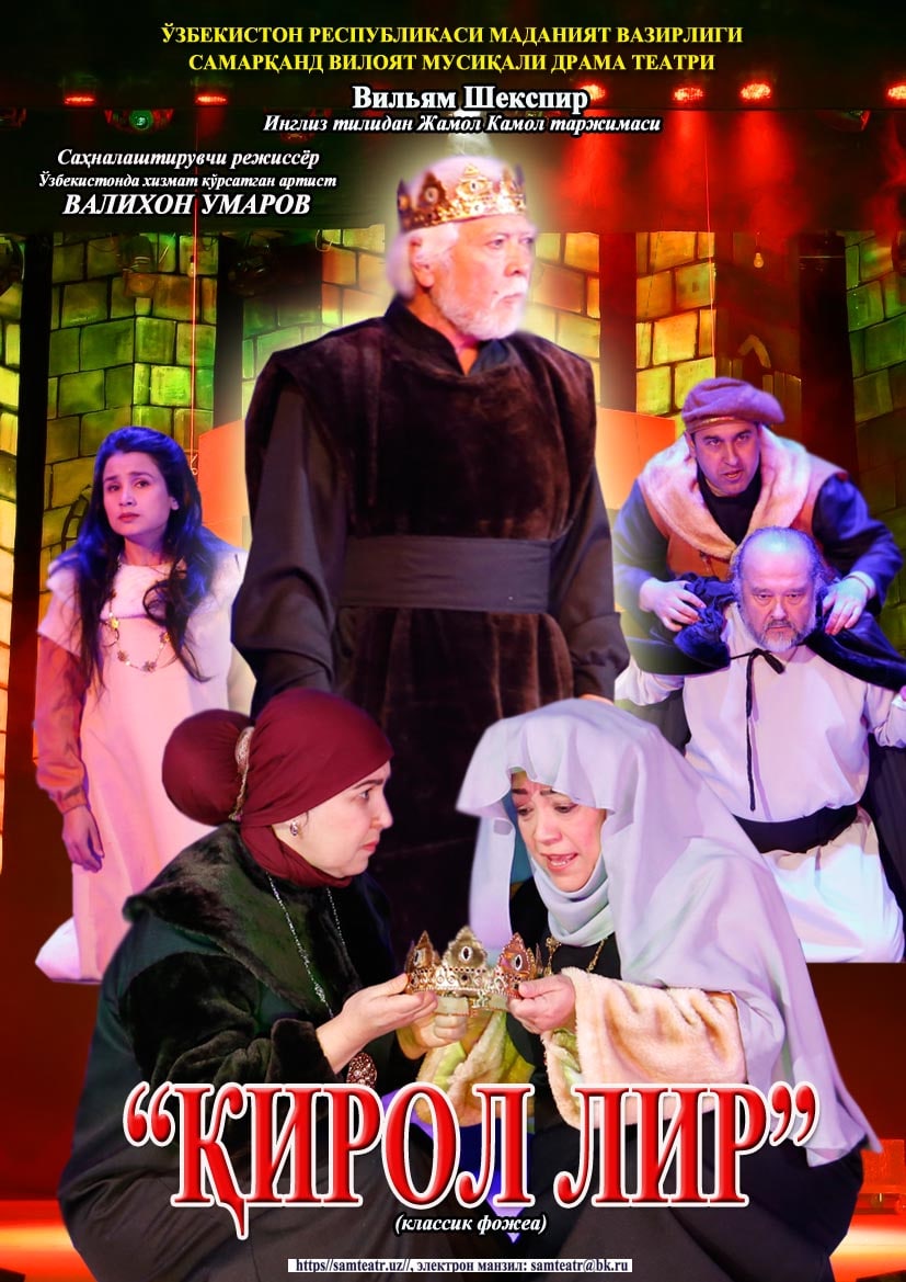 MARCH 10, at 6:00 p.m.! Today, March 10, at 18.00, the Samarkand Regional Musical Drama Theater will present a play 